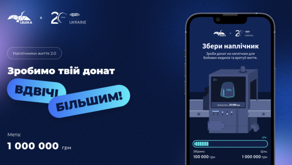 ДоброTech: 5 історій добра